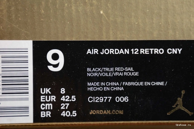 Jordan Year Black Chinese New 12  CI2977-006 0729